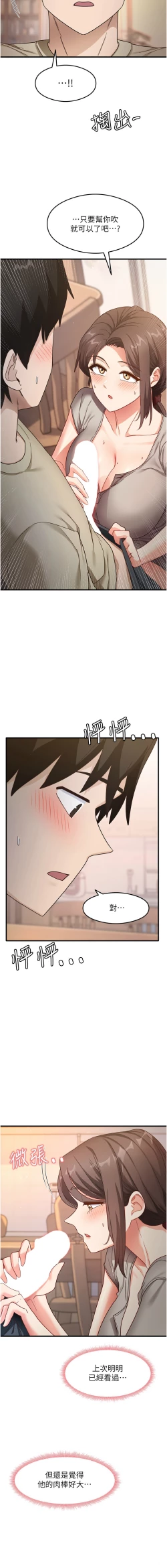 Page 141 of 尻试之神学习法 | 尻試之神學習法 1-9