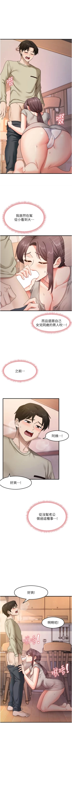 Page 145 of 尻试之神学习法 | 尻試之神學習法 1-9