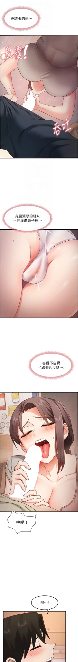 Page 146 of 尻试之神学习法 | 尻試之神學習法 1-9