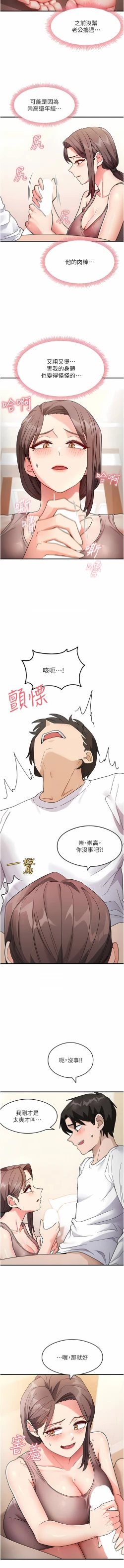 Page 32 of 尻试之神学习法 | 尻試之神學習法 1-9