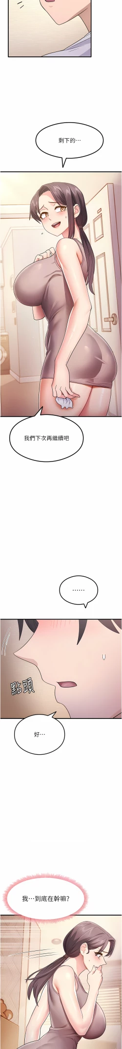 Page 44 of 尻试之神学习法 | 尻試之神學習法 1-9