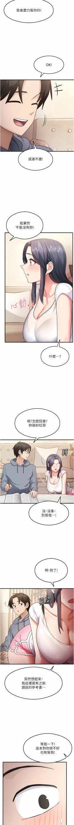 Page 53 of 尻试之神学习法 | 尻試之神學習法 1-9