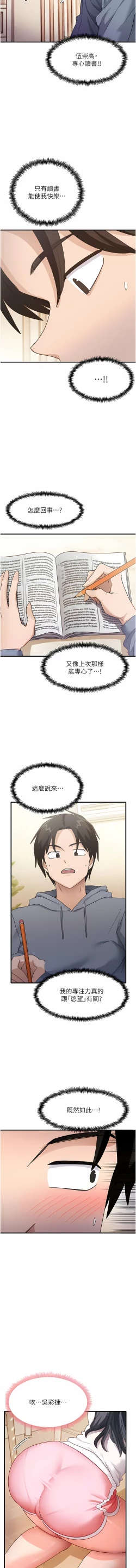 Page 55 of 尻试之神学习法 | 尻試之神學習法 1-9