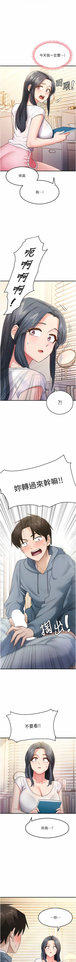 Page 59 of 尻试之神学习法 | 尻試之神學習法 1-9