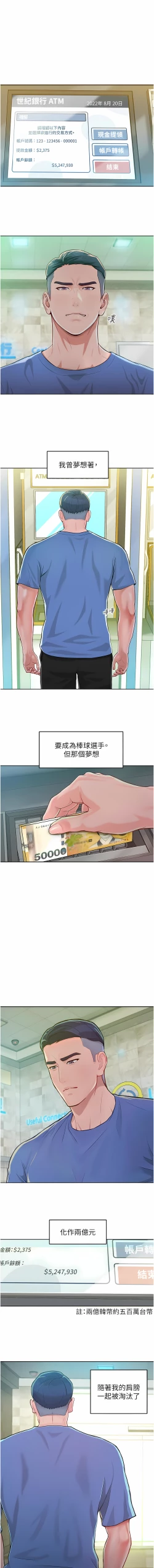 Page 10 of 让傲慢女屈服的一百种方法  | 讓傲慢女屈服的一百種方法 1-18