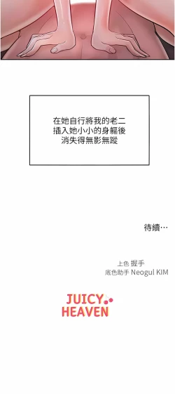 Page 114 of 让傲慢女屈服的一百种方法  | 讓傲慢女屈服的一百種方法 1-18