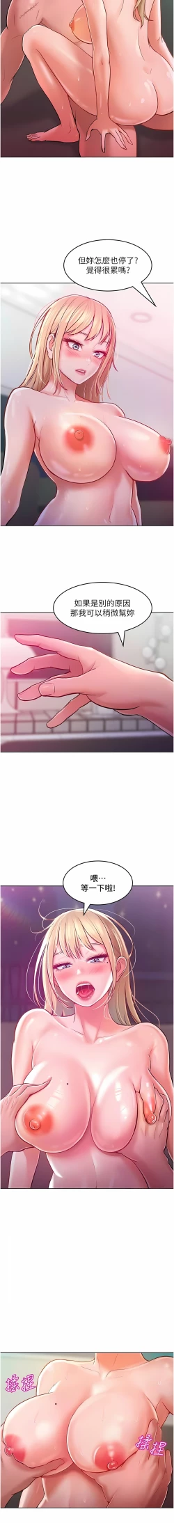 Page 117 of 让傲慢女屈服的一百种方法  | 讓傲慢女屈服的一百種方法 1-18