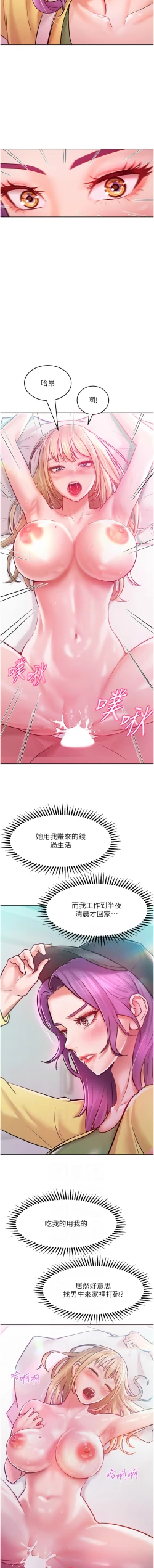 Page 135 of 让傲慢女屈服的一百种方法  | 讓傲慢女屈服的一百種方法 1-18