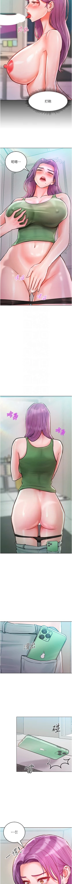 Page 138 of 让傲慢女屈服的一百种方法  | 讓傲慢女屈服的一百種方法 1-18