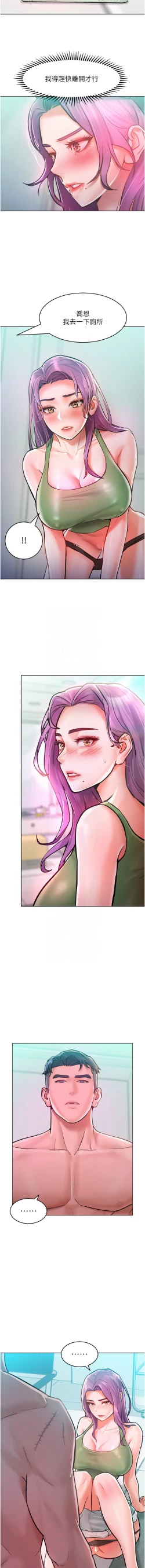 Page 140 of 让傲慢女屈服的一百种方法  | 讓傲慢女屈服的一百種方法 1-18