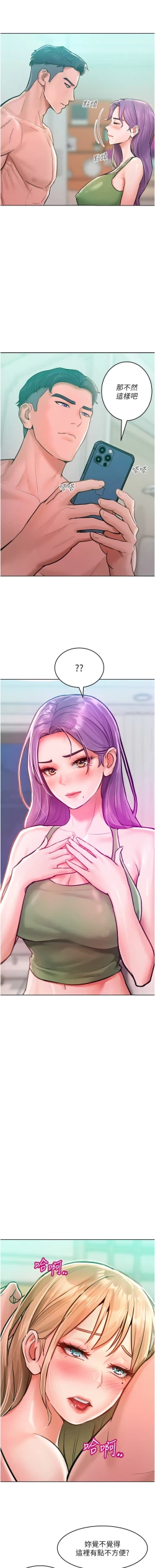 Page 143 of 让傲慢女屈服的一百种方法  | 讓傲慢女屈服的一百種方法 1-18