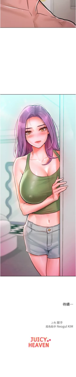 Page 145 of 让傲慢女屈服的一百种方法  | 讓傲慢女屈服的一百種方法 1-18