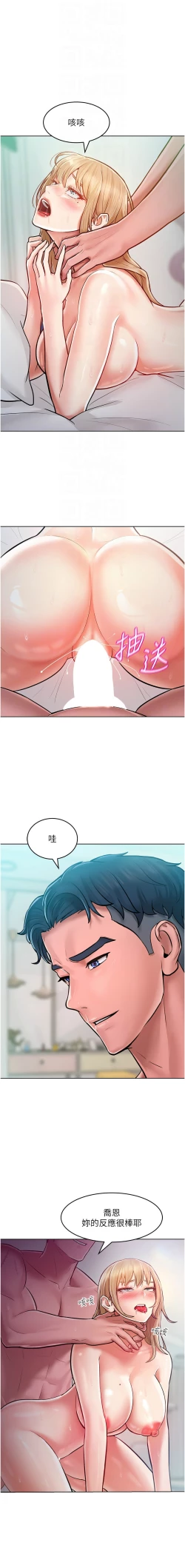 Page 149 of 让傲慢女屈服的一百种方法  | 讓傲慢女屈服的一百種方法 1-18