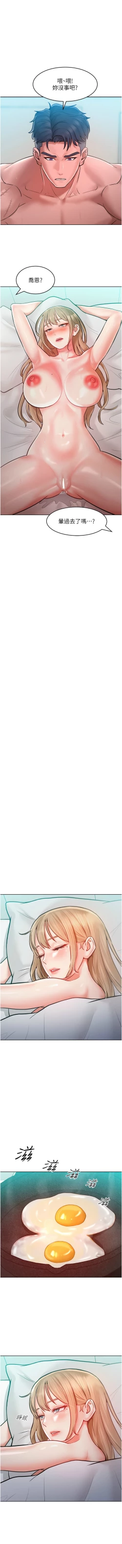 Page 152 of 让傲慢女屈服的一百种方法  | 讓傲慢女屈服的一百種方法 1-18