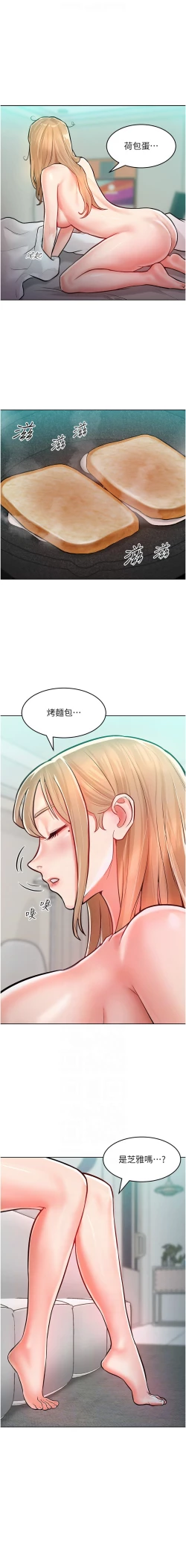 Page 153 of 让傲慢女屈服的一百种方法  | 讓傲慢女屈服的一百種方法 1-18