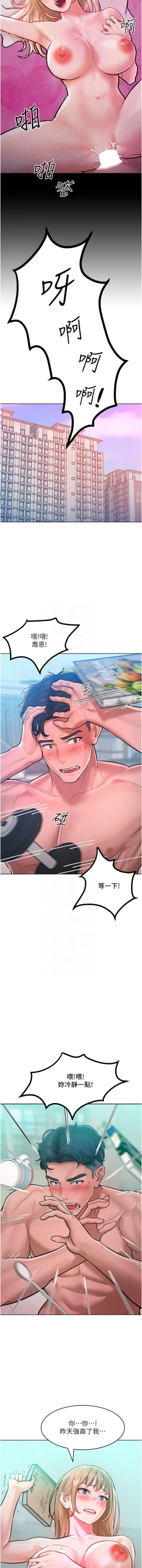 Page 156 of 让傲慢女屈服的一百种方法  | 讓傲慢女屈服的一百種方法 1-18