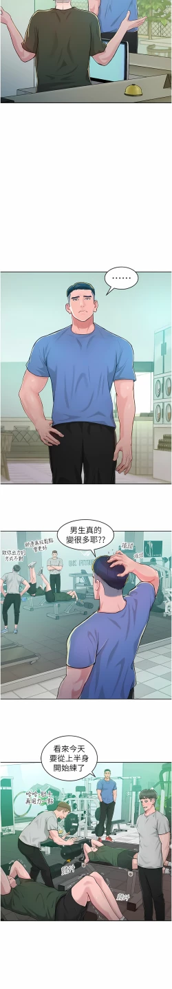 Page 15 of 让傲慢女屈服的一百种方法  | 讓傲慢女屈服的一百種方法 1-18