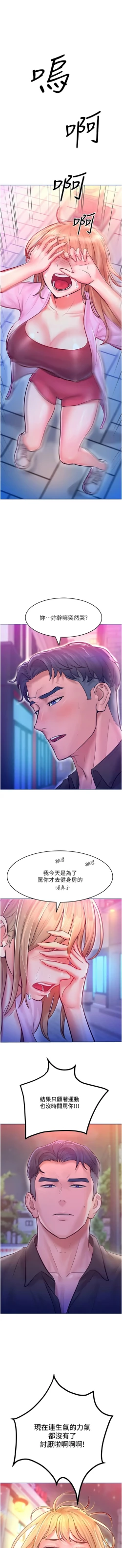 Page 177 of 让傲慢女屈服的一百种方法  | 讓傲慢女屈服的一百種方法 1-18