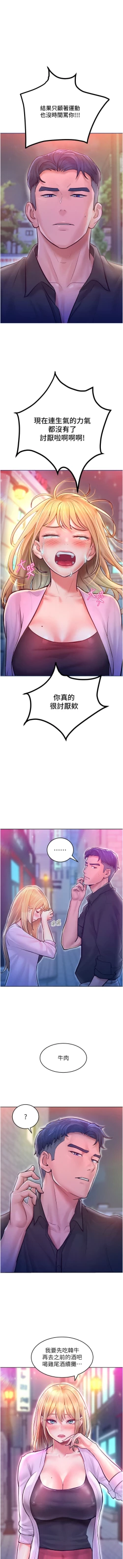 Page 179 of 让傲慢女屈服的一百种方法  | 讓傲慢女屈服的一百種方法 1-18