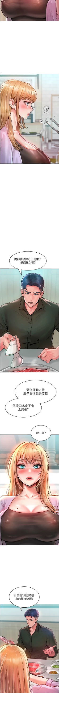 Page 181 of 让傲慢女屈服的一百种方法  | 讓傲慢女屈服的一百種方法 1-18