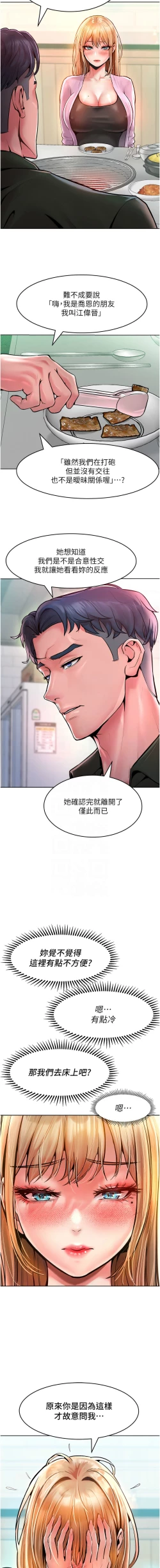 Page 183 of 让傲慢女屈服的一百种方法  | 讓傲慢女屈服的一百種方法 1-18