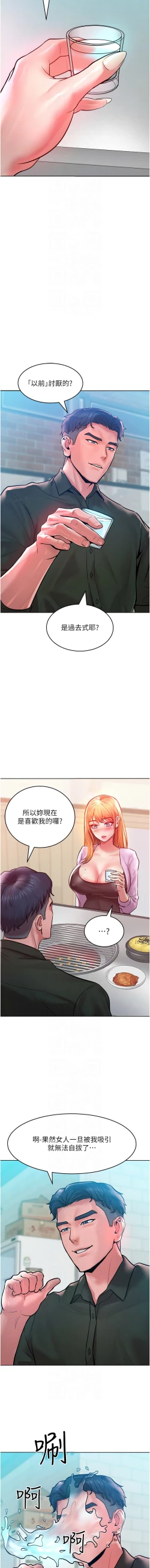 Page 188 of 让傲慢女屈服的一百种方法  | 讓傲慢女屈服的一百種方法 1-18
