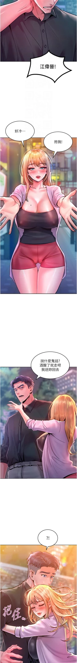 Page 190 of 让傲慢女屈服的一百种方法  | 讓傲慢女屈服的一百種方法 1-18