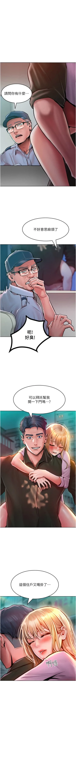 Page 193 of 让傲慢女屈服的一百种方法  | 讓傲慢女屈服的一百種方法 1-18