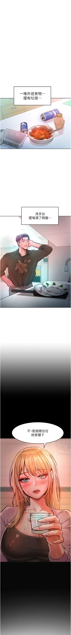 Page 195 of 让傲慢女屈服的一百种方法  | 讓傲慢女屈服的一百種方法 1-18