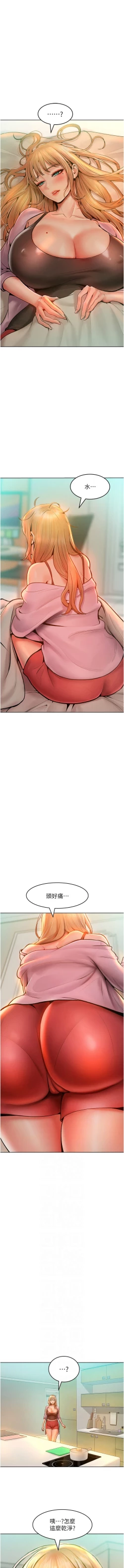 Page 198 of 让傲慢女屈服的一百种方法  | 讓傲慢女屈服的一百種方法 1-18