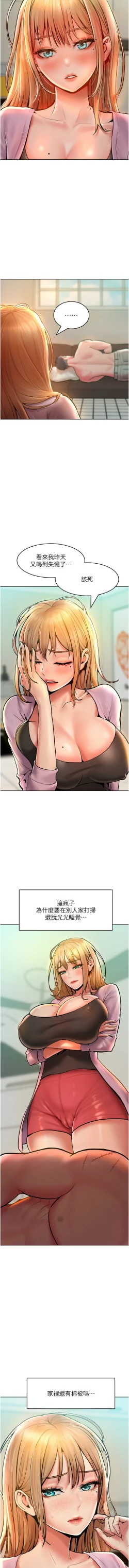 Page 199 of 让傲慢女屈服的一百种方法  | 讓傲慢女屈服的一百種方法 1-18