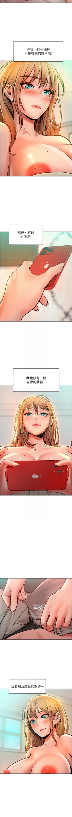 Page 205 of 让傲慢女屈服的一百种方法  | 讓傲慢女屈服的一百種方法 1-18