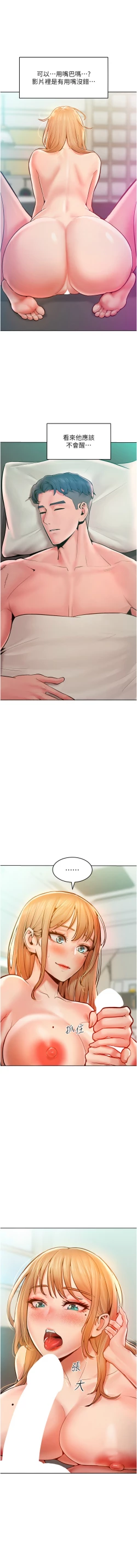 Page 209 of 让傲慢女屈服的一百种方法  | 讓傲慢女屈服的一百種方法 1-18