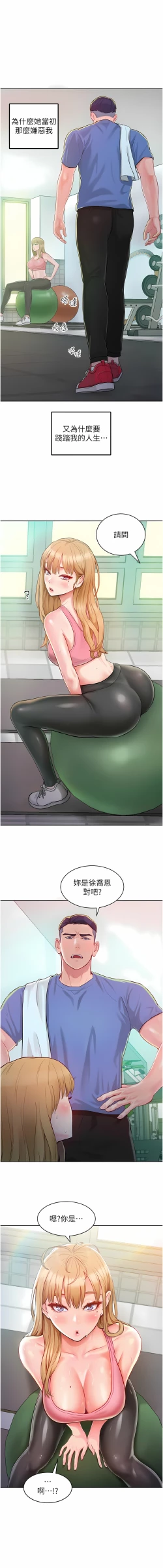 Page 20 of 让傲慢女屈服的一百种方法  | 讓傲慢女屈服的一百種方法 1-18