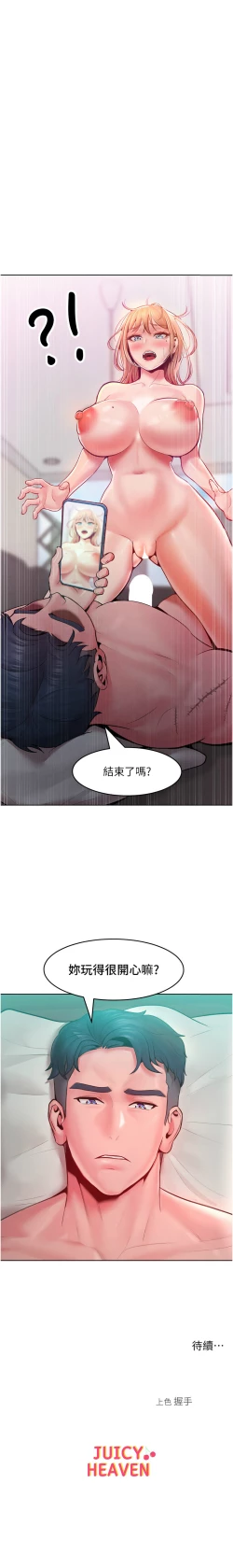 Page 212 of 让傲慢女屈服的一百种方法  | 讓傲慢女屈服的一百種方法 1-18