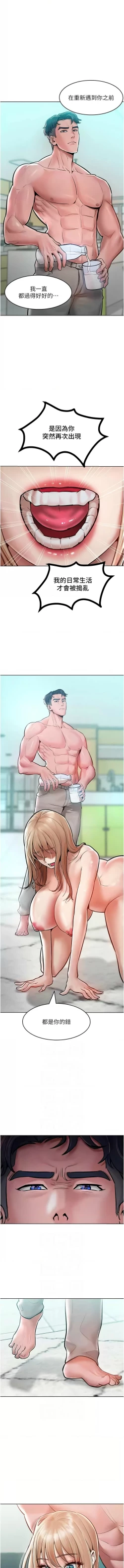 Page 218 of 让傲慢女屈服的一百种方法  | 讓傲慢女屈服的一百種方法 1-18