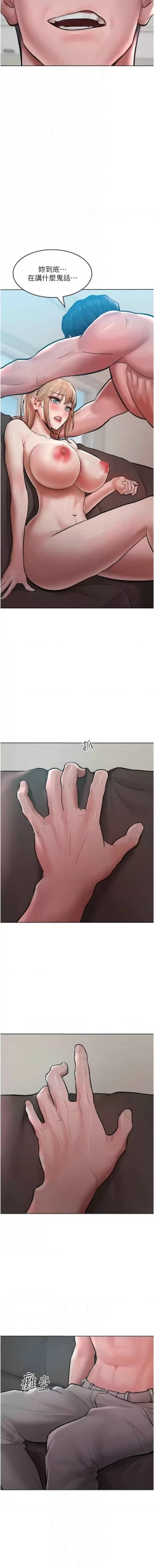 Page 222 of 让傲慢女屈服的一百种方法  | 讓傲慢女屈服的一百種方法 1-18