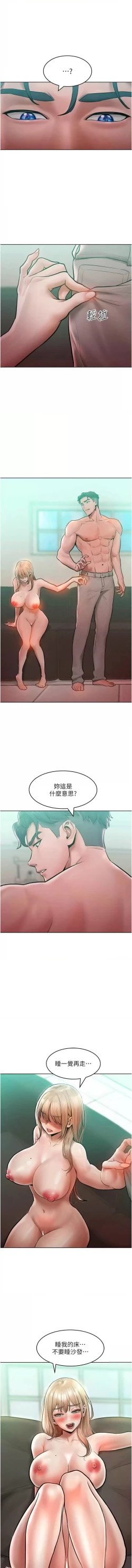 Page 227 of 让傲慢女屈服的一百种方法  | 讓傲慢女屈服的一百種方法 1-18