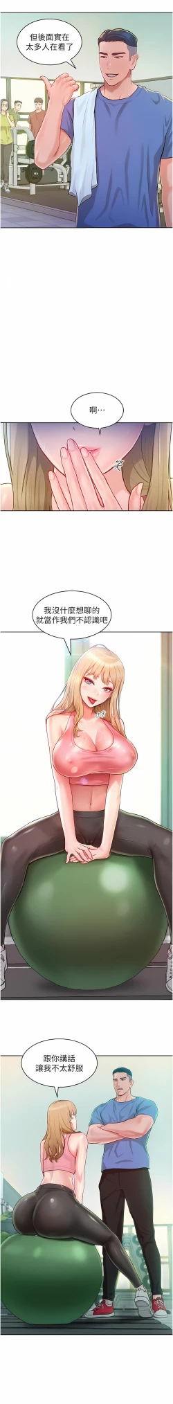 Page 22 of 让傲慢女屈服的一百种方法  | 讓傲慢女屈服的一百種方法 1-18