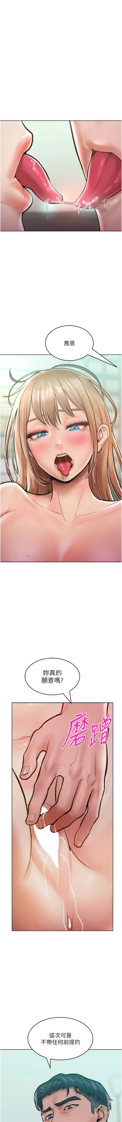 Page 231 of 让傲慢女屈服的一百种方法  | 讓傲慢女屈服的一百種方法 1-18