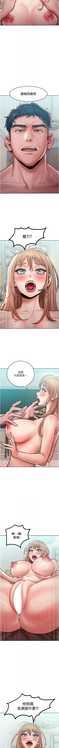 Page 236 of 让傲慢女屈服的一百种方法  | 讓傲慢女屈服的一百種方法 1-18