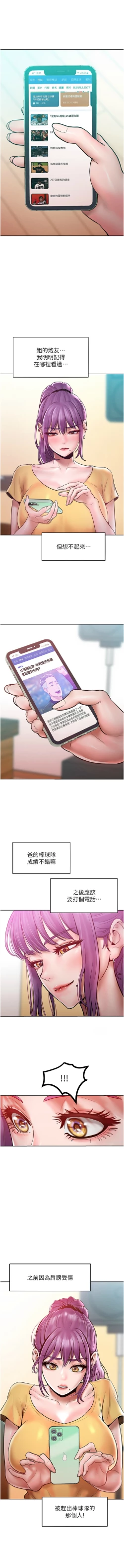 Page 242 of 让傲慢女屈服的一百种方法  | 讓傲慢女屈服的一百種方法 1-18