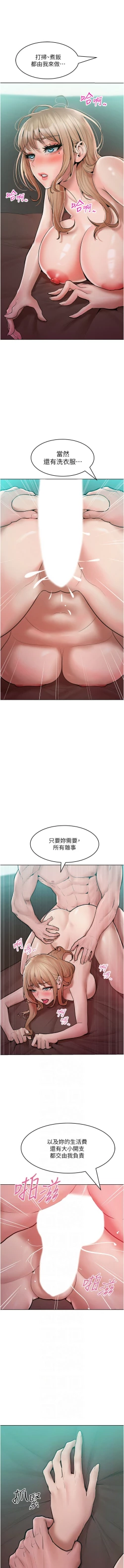 Page 245 of 让傲慢女屈服的一百种方法  | 讓傲慢女屈服的一百種方法 1-18