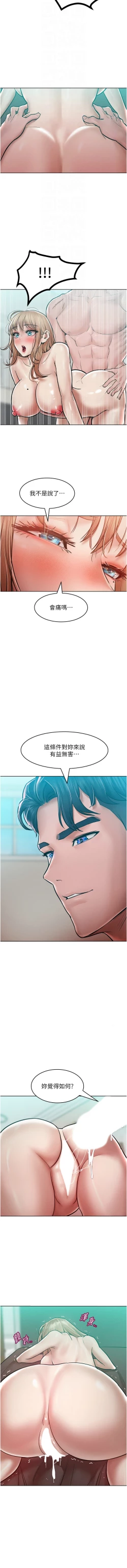 Page 247 of 让傲慢女屈服的一百种方法  | 讓傲慢女屈服的一百種方法 1-18