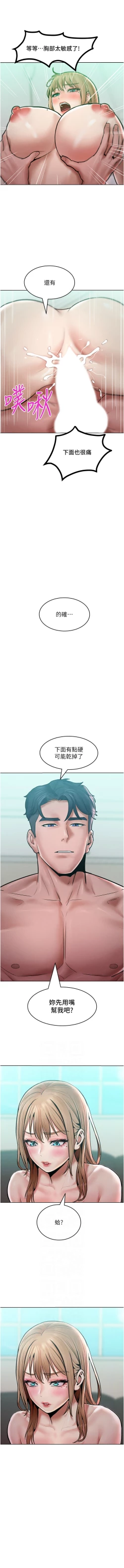 Page 249 of 让傲慢女屈服的一百种方法  | 讓傲慢女屈服的一百種方法 1-18