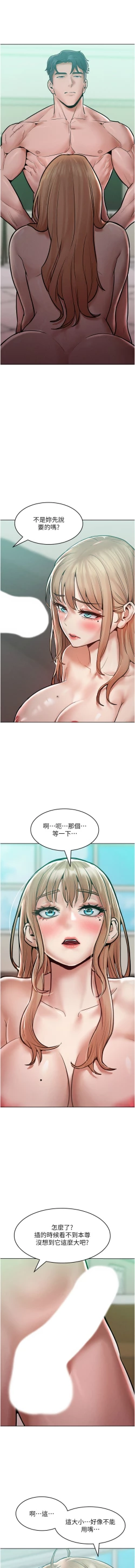 Page 250 of 让傲慢女屈服的一百种方法  | 讓傲慢女屈服的一百種方法 1-18