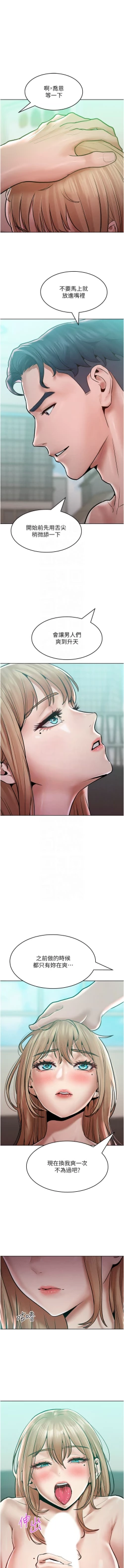 Page 252 of 让傲慢女屈服的一百种方法  | 讓傲慢女屈服的一百種方法 1-18