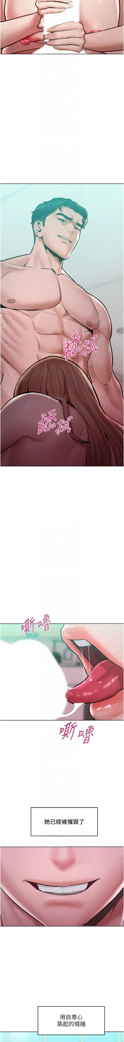 Page 253 of 让傲慢女屈服的一百种方法  | 讓傲慢女屈服的一百種方法 1-18