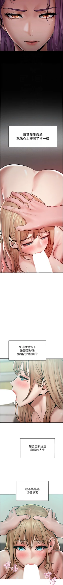 Page 255 of 让傲慢女屈服的一百种方法  | 讓傲慢女屈服的一百種方法 1-18