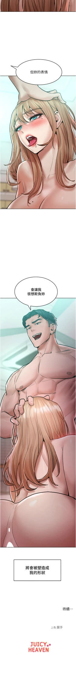 Page 258 of 让傲慢女屈服的一百种方法  | 讓傲慢女屈服的一百種方法 1-18